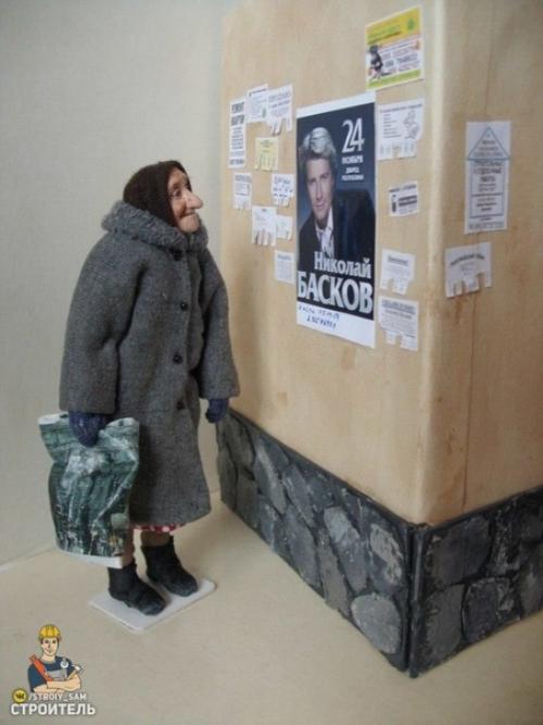 Коллекция кукол Дорогие мои Старики. 02