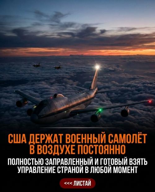 Прямо сейчас где-то над нами летит самолёт без единого пассажира. 01