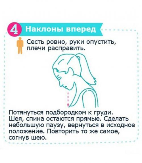 Упражнения для разминки в офисе, небольшой перерыв на разминку и вы бодрее? 03