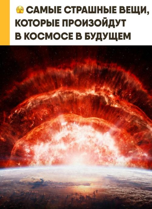 Будущее вселенной через миллионы и миллиарды лет таит захватывающие тайны. 

