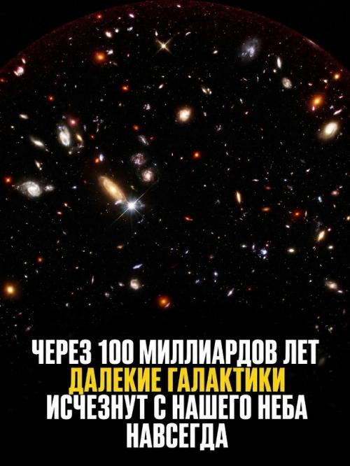 Будущее вселенной через миллионы и миллиарды лет таит захватывающие тайны. 07