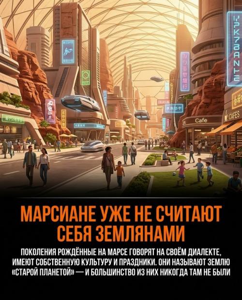 В 2200 году марс уже перестал быть мёртвой красной пустыней. 04