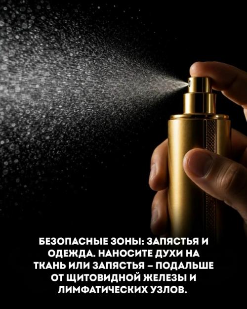 Лаконичная надпись на этикетке парфюма десятки веществ скрывает. 04