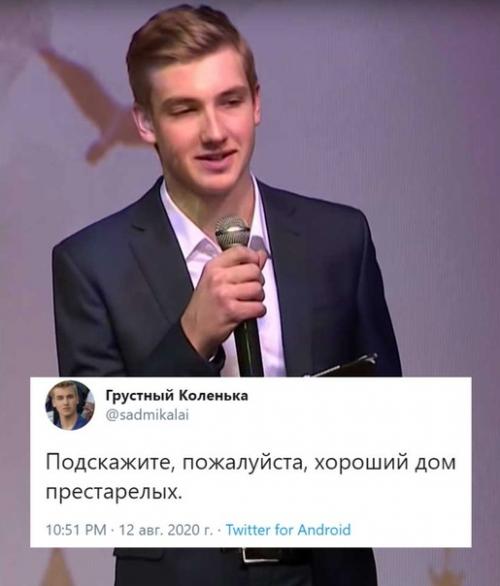 Это определенно лучший Фейк - аккаунт этого года. 03