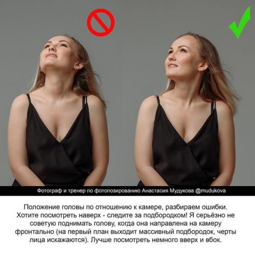 Часто совершаемые ошибки в женском позировании, сильно портящие кадр и как их избежать! 06