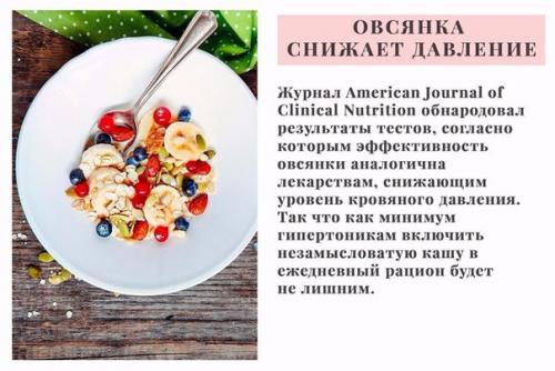 8 причин, по которым вы захотите есть Овсянку каждый день? 07