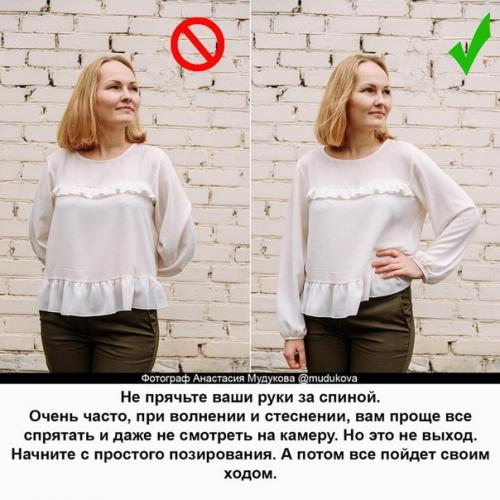 Часто совершаемые ошибки в женском позировании, сильно портящие кадр и как их избежать! 05