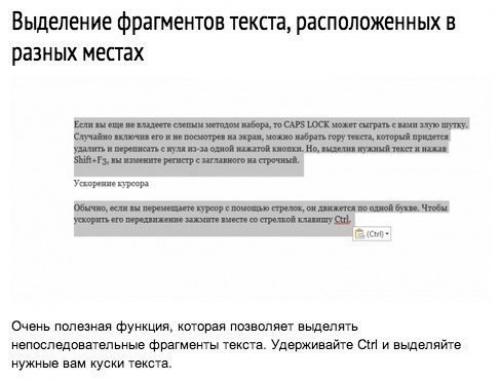 10 секретов Word, которые помогут упростить работу. 03