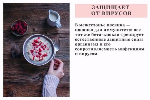 8 причин, по которым вы захотите есть Овсянку каждый день? 02