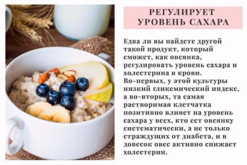 8 причин, по которым вы захотите есть Овсянку каждый день? 03