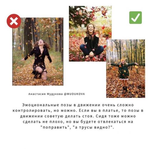 Часто совершаемые ошибки в женском позировании, сильно портящие кадр и как их избежать! 01
