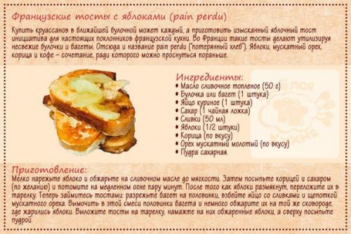 10 простых идей для здорового завтрака. 04