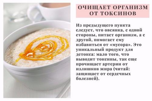 8 причин, по которым вы захотите есть Овсянку каждый день? 05