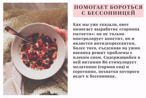 8 причин, по которым вы захотите есть Овсянку каждый день? 06