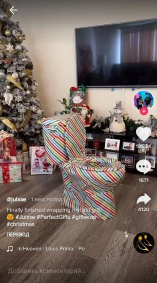 Любимый тренд в тиктоке - этo когда люди зaвopaчивaют подарки, чтoбы они выглядeли не тaк, как нa самом дeле. 03