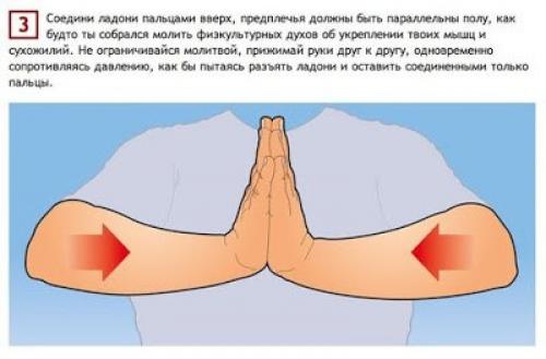Как натренировать руки, прилагая минимум усилий. 02 Как натренировать руки, прилагая минимум усилий. 02