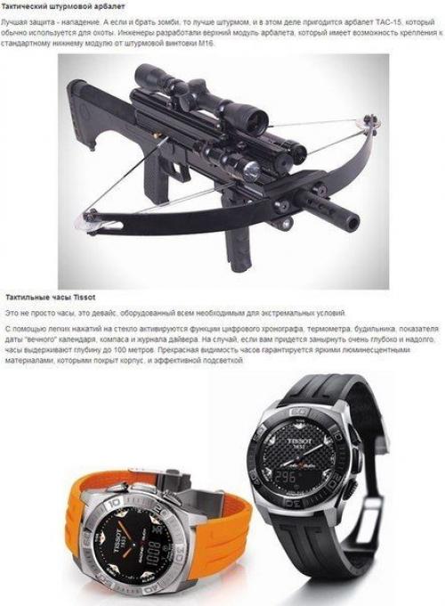 20 гаджетов для выживания: как спастись во время зомби - апокалипсиса. 06