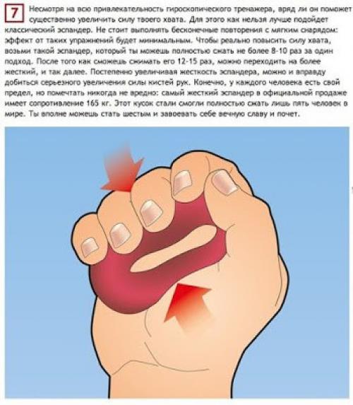 Как натренировать руки, прилагая минимум усилий. 06 Как натренировать руки, прилагая минимум усилий. 06