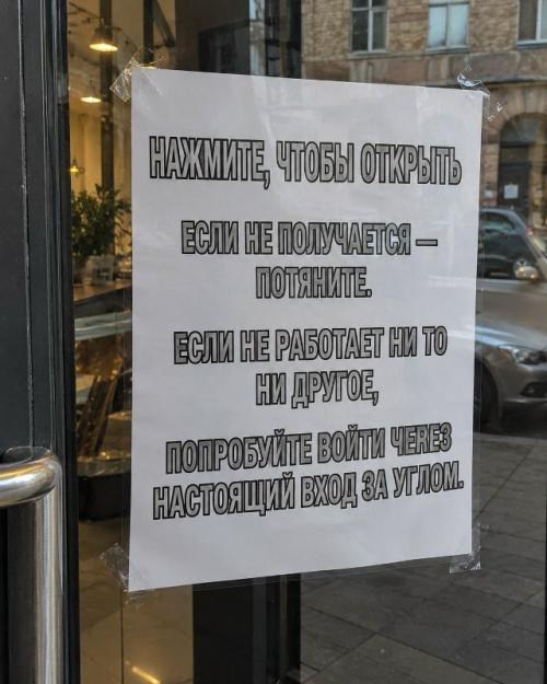 Общественные пространства окончательно шедевры непреднамеренного уличного идиотизма захватили. 05
