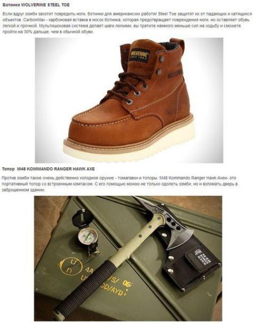 20 гаджетов для выживания: как спастись во время зомби - апокалипсиса. 03