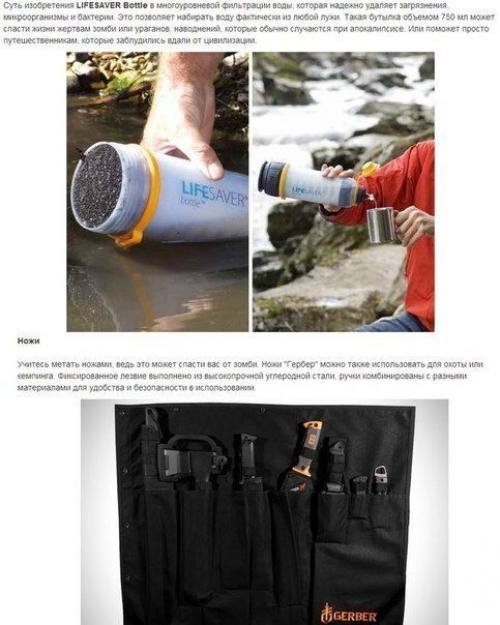 20 гаджетов для выживания: как спастись во время зомби - апокалипсиса. 08