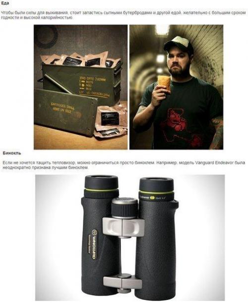 20 гаджетов для выживания: как спастись во время зомби - апокалипсиса. 01