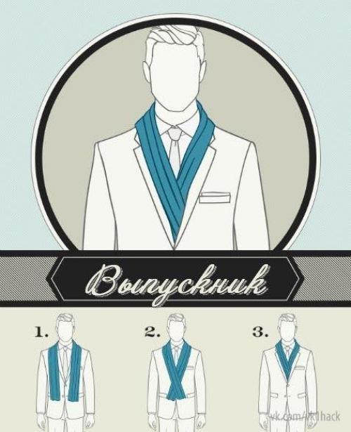 6 способов завязывать шарф. 02