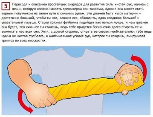 Как натренировать руки, прилагая минимум усилий. 04 Как натренировать руки, прилагая минимум усилий. 04