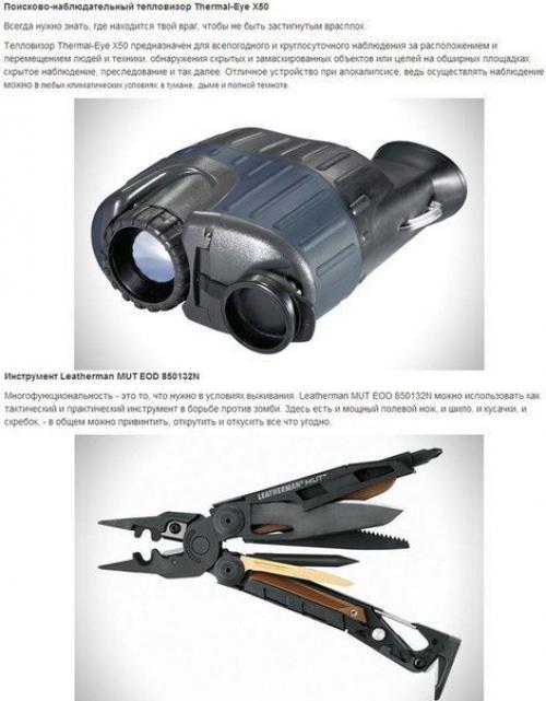 20 гаджетов для выживания: как спастись во время зомби - апокалипсиса. 04