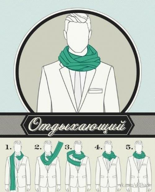 6 способов завязывать шарф. 05