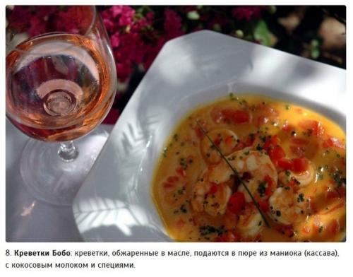 10 самых аппетитных бразильских национальных блюд. 07