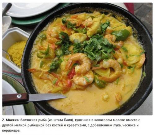 10 самых аппетитных бразильских национальных блюд. 01