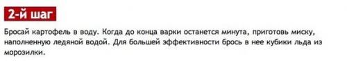 Как очистить картошку за 1 секунду. 02