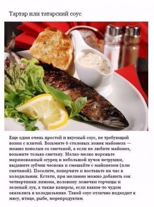 Аппетитные соусы, которые можно приготовить дома. 01