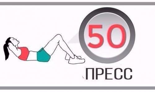 Комплекс домашних упражнений для жиросжигания. 08