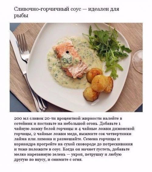 Аппетитные соусы, которые можно приготовить дома. 03