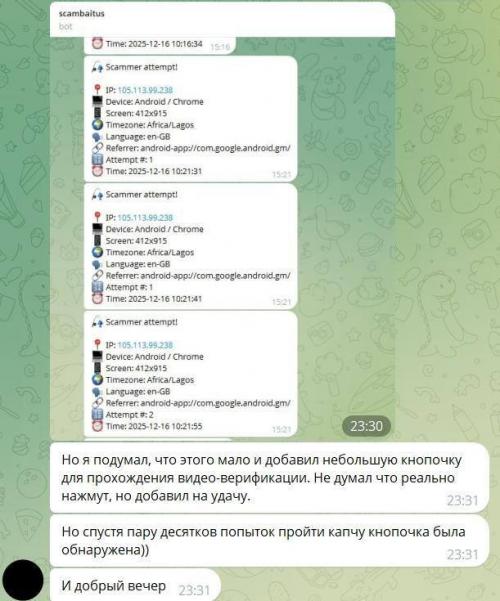 Скамер пытался развести айтишников на 1500 евро, выдавая себя за Босса, но нарвался не на тех. 04