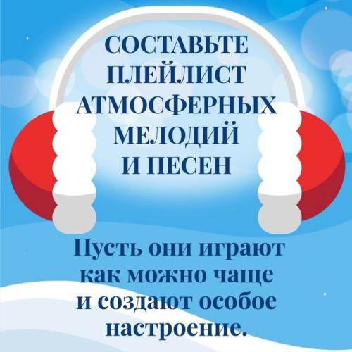 В преддверии зимних праздников, вне зависимости от возраста, хочется погрузиться в атмосферу волшебства. 01