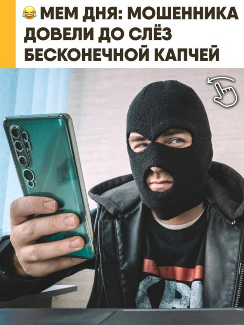 Скамер пытался развести айтишников на 1500 евро, выдавая себя за 