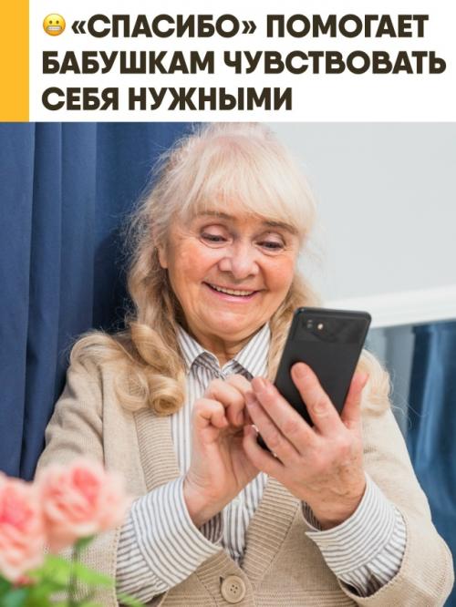 Психологи предупреждают: игнорирование открыток и сообщений от бабушек может навредить их здоровью. 

