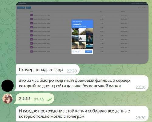 Скамер пытался развести айтишников на 1500 евро, выдавая себя за Босса, но нарвался не на тех. 03