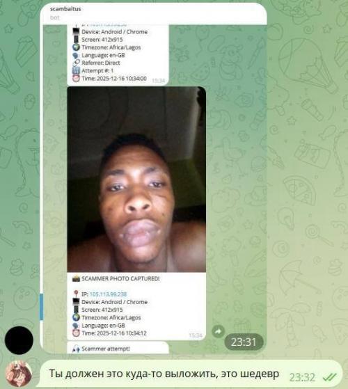 Скамер пытался развести айтишников на 1500 евро, выдавая себя за Босса, но нарвался не на тех. 06