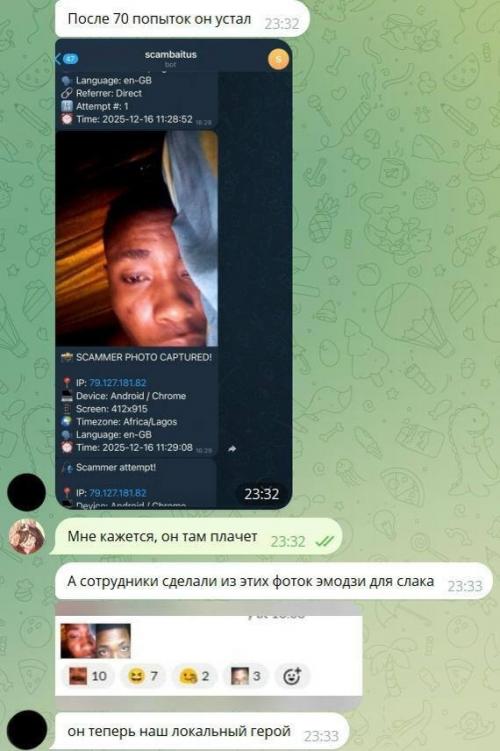 Скамер пытался развести айтишников на 1500 евро, выдавая себя за Босса, но нарвался не на тех. 08