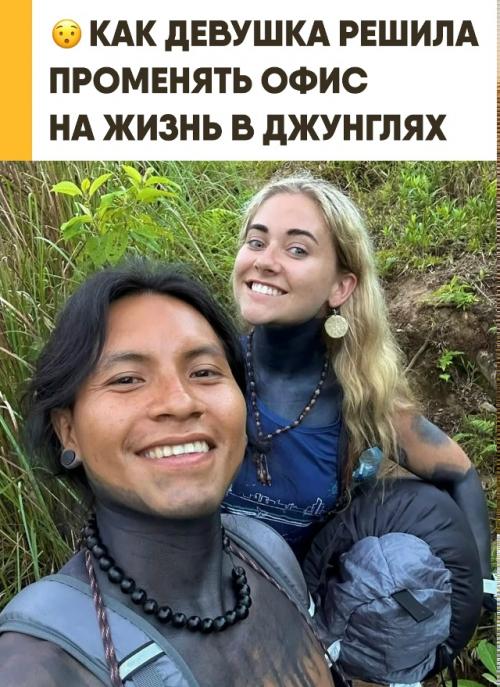 История любви из разных миров покорила интернет. 

