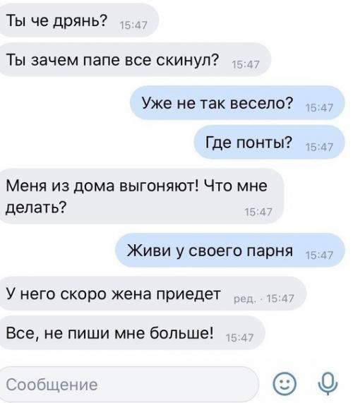 Поставил на место, так сказать. 04