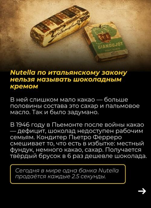 Привычные повседневные продукты от потребителей свою темную историю скрывают. 05