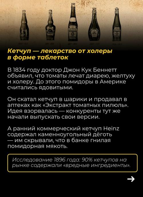 Привычные повседневные продукты от потребителей свою темную историю скрывают. 04