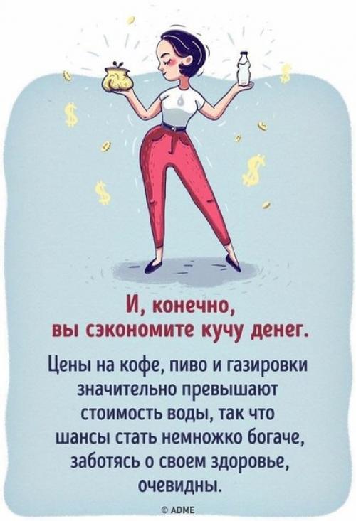 Что будет, если все напитки заменить водой. 05