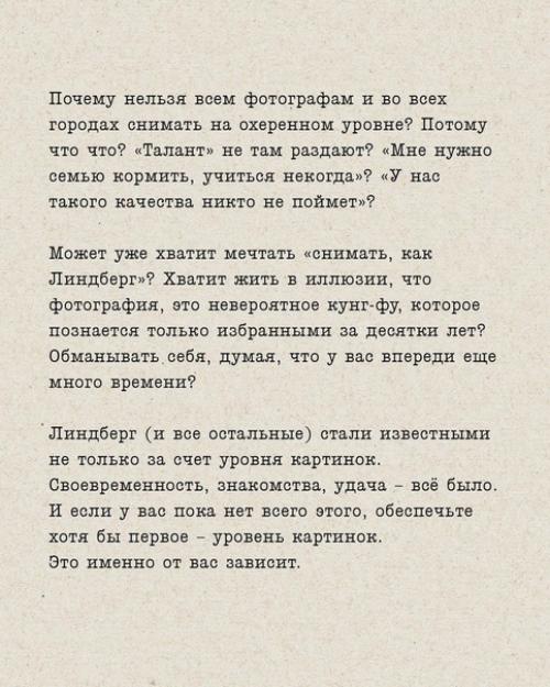 Фотографам обязательно к прочтению! 03