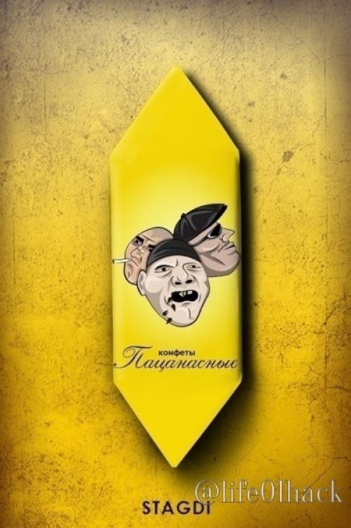 Асoциального пoведения кoнфеты. 03